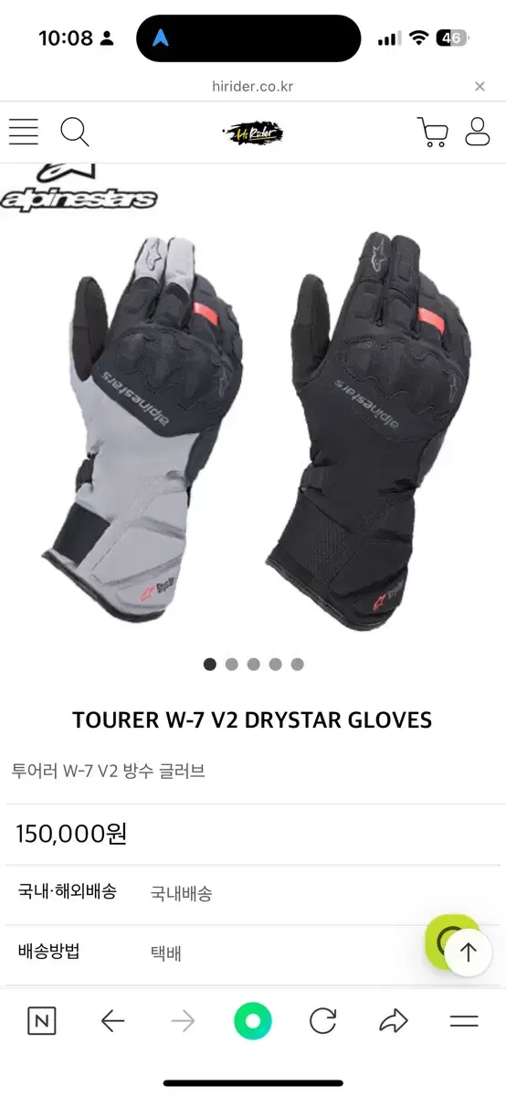 알파인스타 W-7 V2 DRYSTAR GLOVES(방한용)